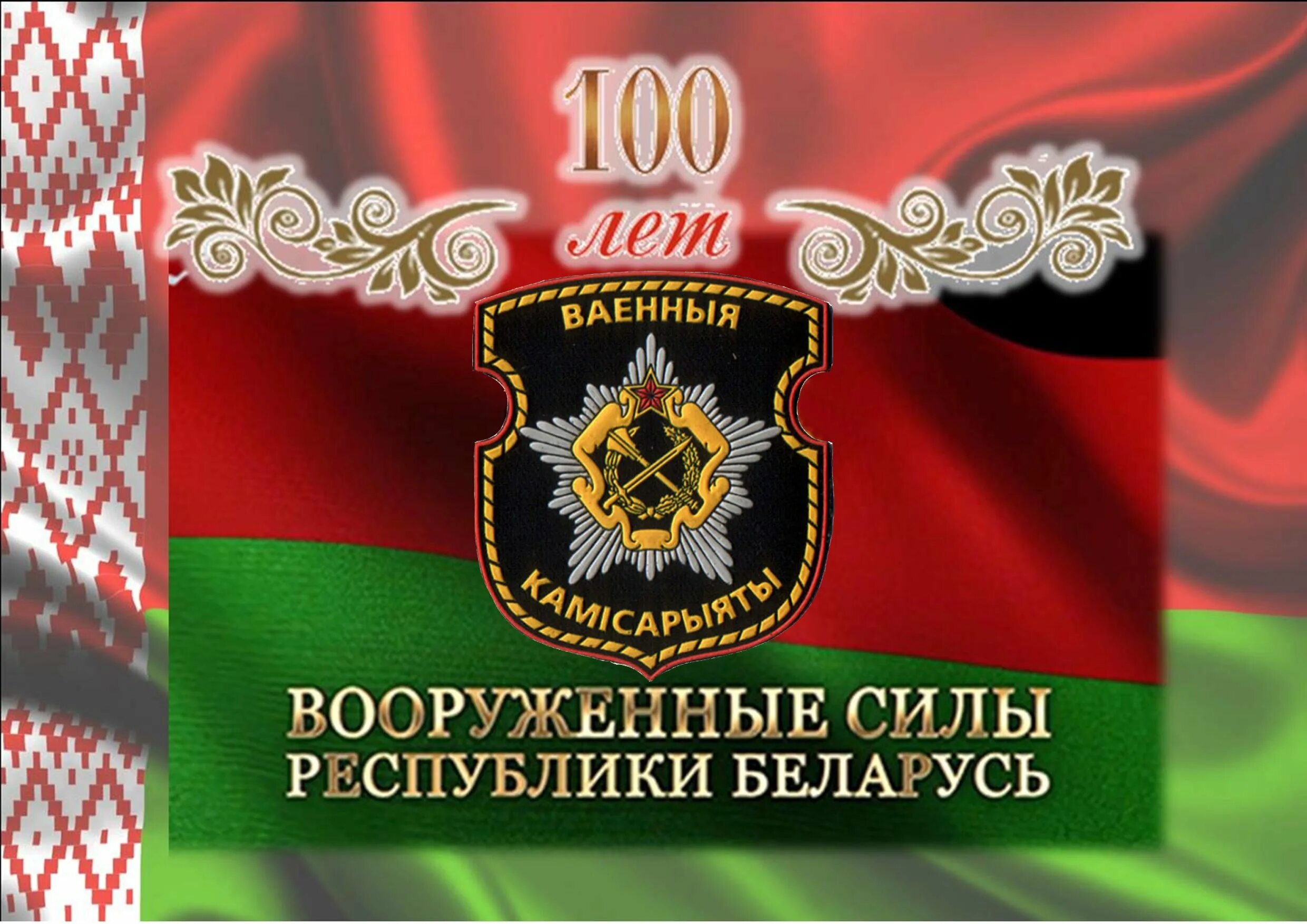 День сотрудников военных комиссариатов поздравление. День сотрудников военных комиссариатов. С днем сотрудников военных комиссариатов открытки. Открытки с днем военкомата.