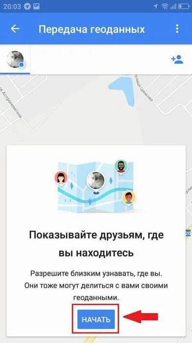 Как отследить местоположение телефона через гугл. Отслеживание геолокации. как отследить телефон по геолокации. как отследить телефон по геолокации андроид. гугл отслеживание телефона.