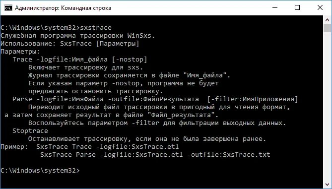 Трейс 3. Иконка exe. Trace exe. Обычная иконка exe. Команда tracert в командной строке.