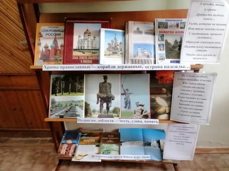Русской доблести пример. О доблестях о подвигах о славе книжная выставка. выставка в библиотеке «русской доблести пример». книжная выставка к 23 февраля в библиотеке. книжная выставка мужество доблесть и честь.