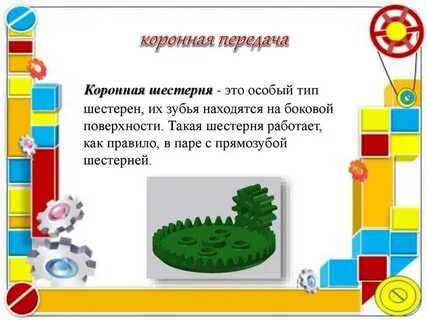 Практической работы в рамках модуля робототехника класс