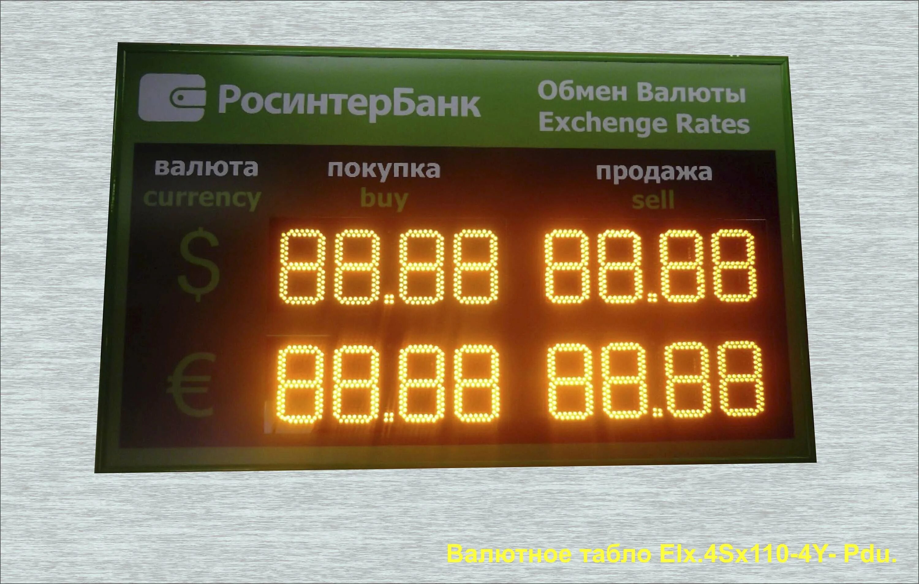 Обмен валюты киров. Электронное табло. Табло валют в банке. Табло курсов валют. Электронное табло для банка.