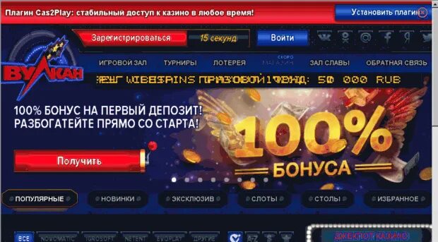 Casino бонусы за депозит. Казино бонус 100% депозит. Бонус на первый депозит казино. Новогодний бонус казино. 100% На первый депозит.