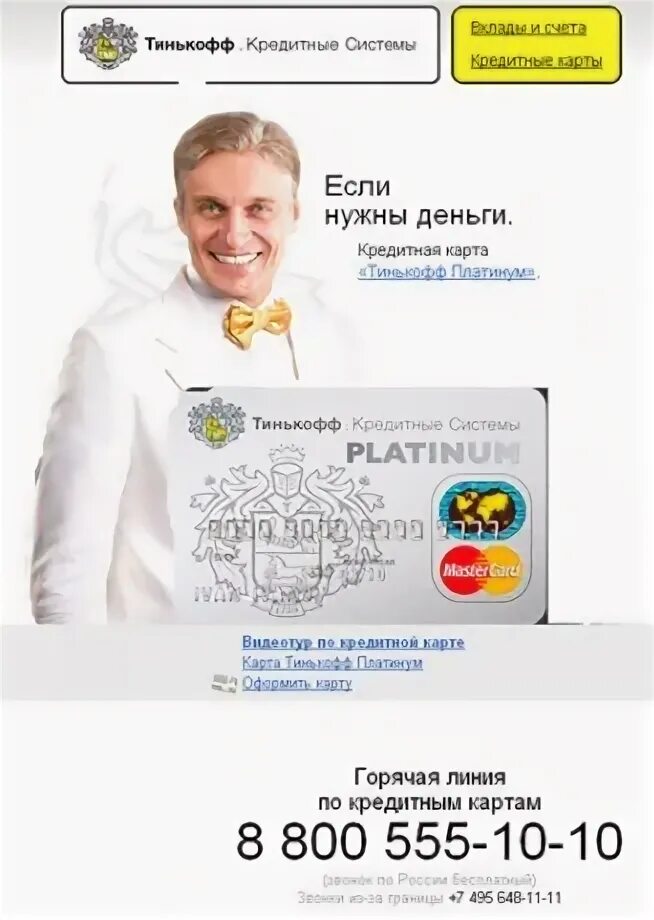 Тинькофф поддержка. Тинькофф блог. Тинькофф техподдержка. Техподдержка тинькофф. Номер телефона тинькофф банк.