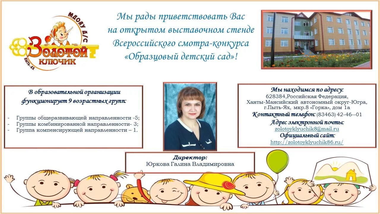 Образцовый детский сад. Конкурс образцовый детский сад. Образцовый детский сад 2021. Образцовый детский сад 2021-2022. Образцовый детский сад 2021-2022.