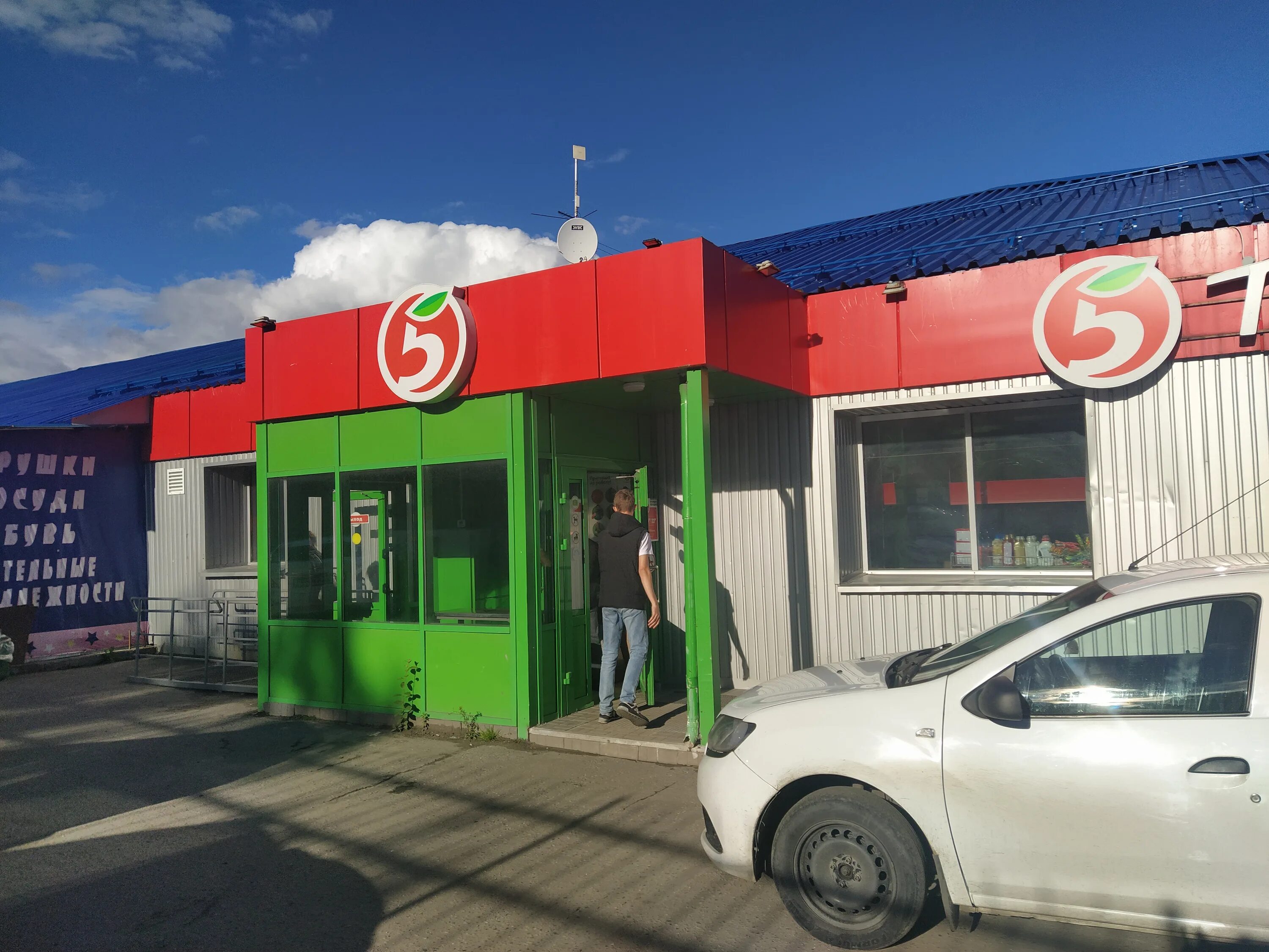 пятерочка мурманское шоссе