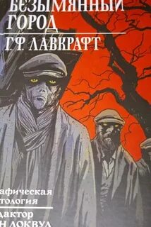 Безымянный книга