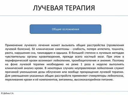Анализы терапия