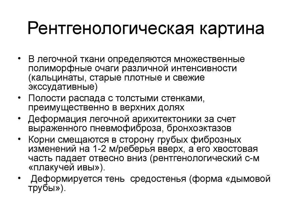 Участки консолидации в легких что это. Узи плевральной полости. Зона консолидации легочной ткани это. Консолидация легкого это. Синдром консолидации.