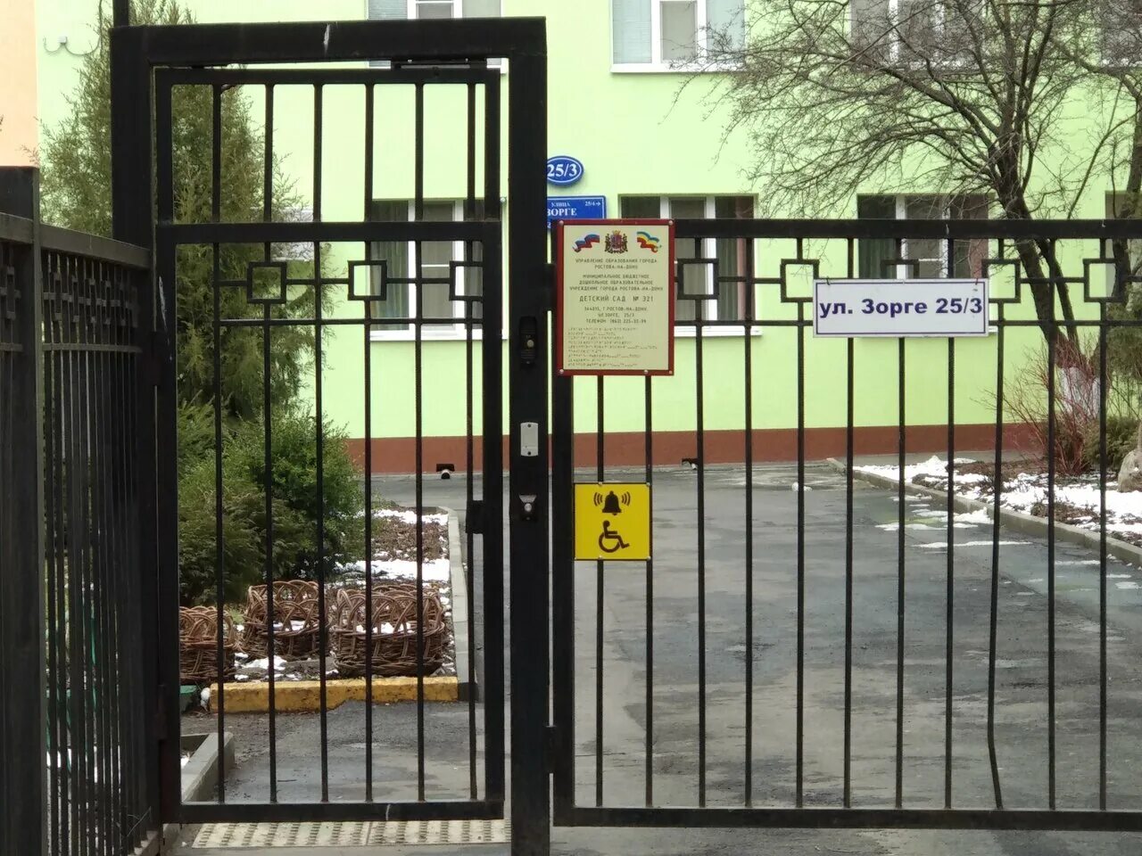 Ростов сады на западном. Детский сад 321 ростов-на-дону. детский сад 321 ростов. детский сад 321 ростов зорге. детский сад 321 казань.