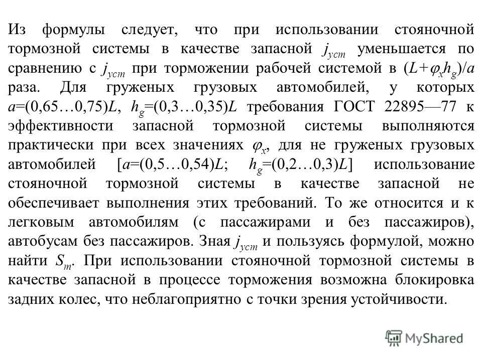 Характеристика процессов торможения. Процессы возбуждения и торможения сильные, подвижные, уравновешенные. Формы коркового торможения по павлову. Оптимальное распределение тормозных сил. Физиологическая роль торможения в цнс.