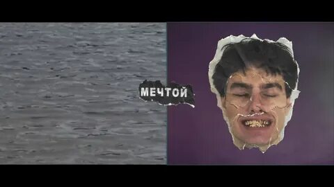 Мечтать это больно