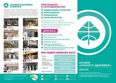 Планета здоровья ревда. Планета хдоровьялоготип. Планета здоровья березовский свердловская. Бонусная карта планета здоровья аптека. Планета здоровья каменск-уральский.