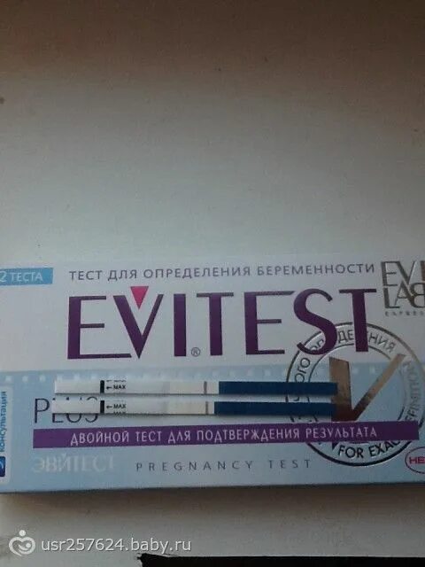 Если 2 полоска на тесте еле видна. Тест на беременность вторая полоска. Тест на беременность бледная полоска. Тестовая полоска на тесте на беременность. Бледная вторая полоска на тесте на беременность.