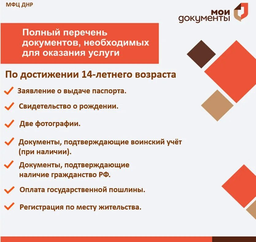 Гражданство через мфц. Мфц мои документы.