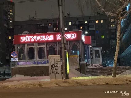 Уйгурская кухня в новосибирске