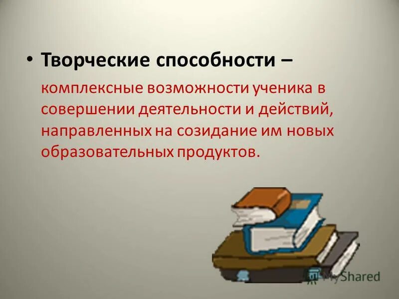 комплексные способности