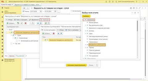 1с erp группа аналитического учета