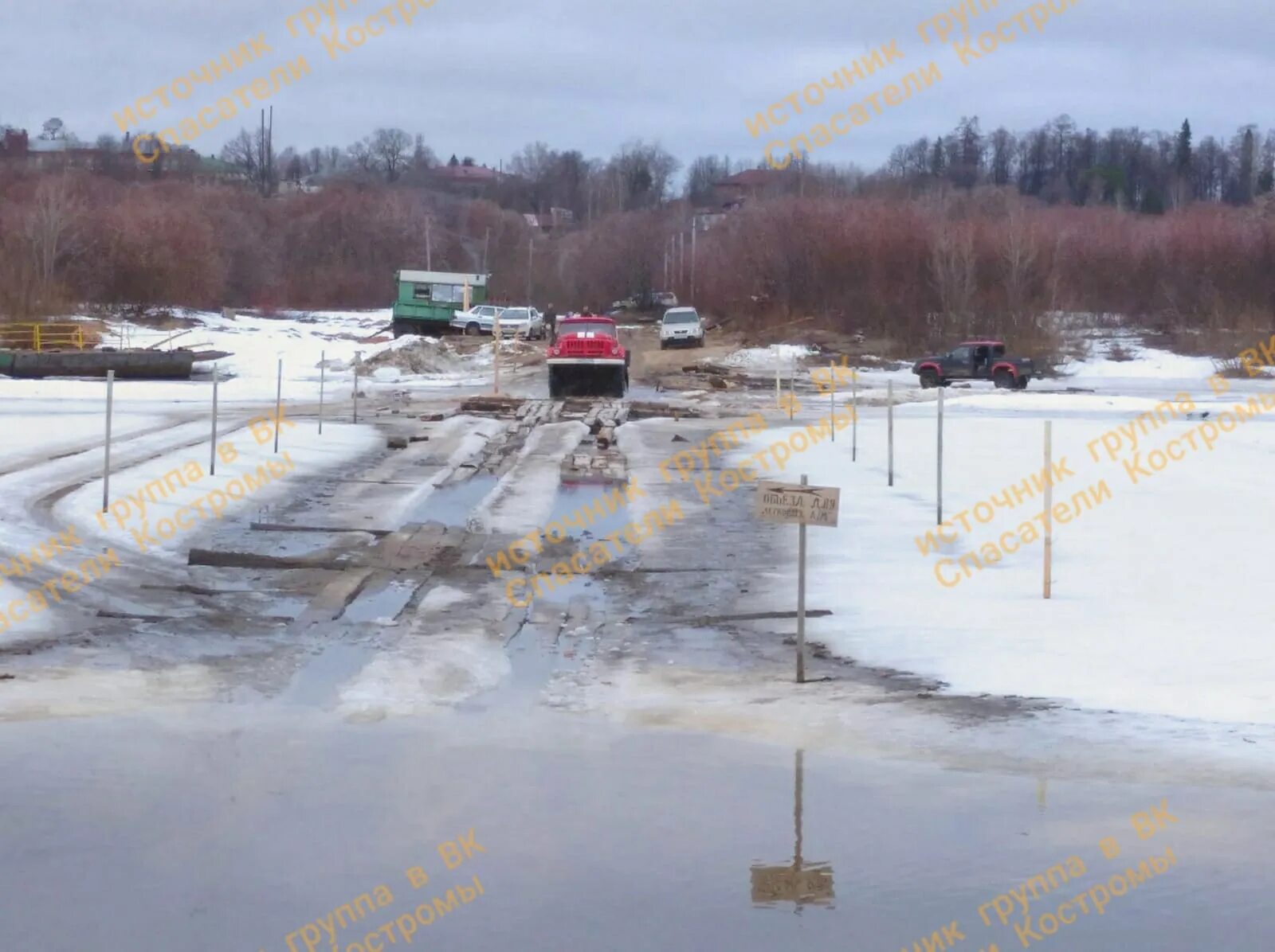 Уровень воды в реке унжа в макарьеве. Паводок. Паводок фото. Закрытие ледовой переправы. Наводнение фото.