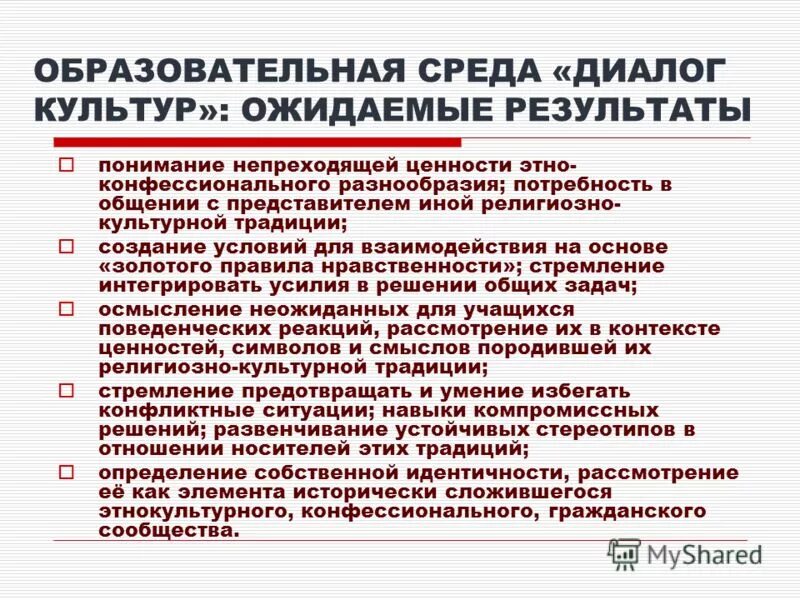 Образовательная реальность