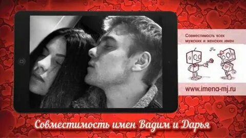 Имена подходящие даше