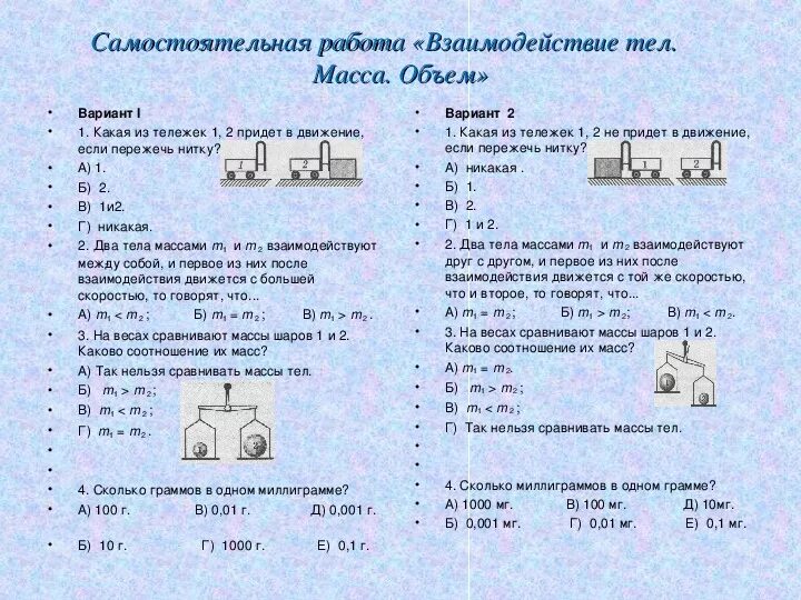 Плотность вещества 2 тест