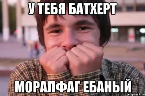 Моралфаг турбина текст