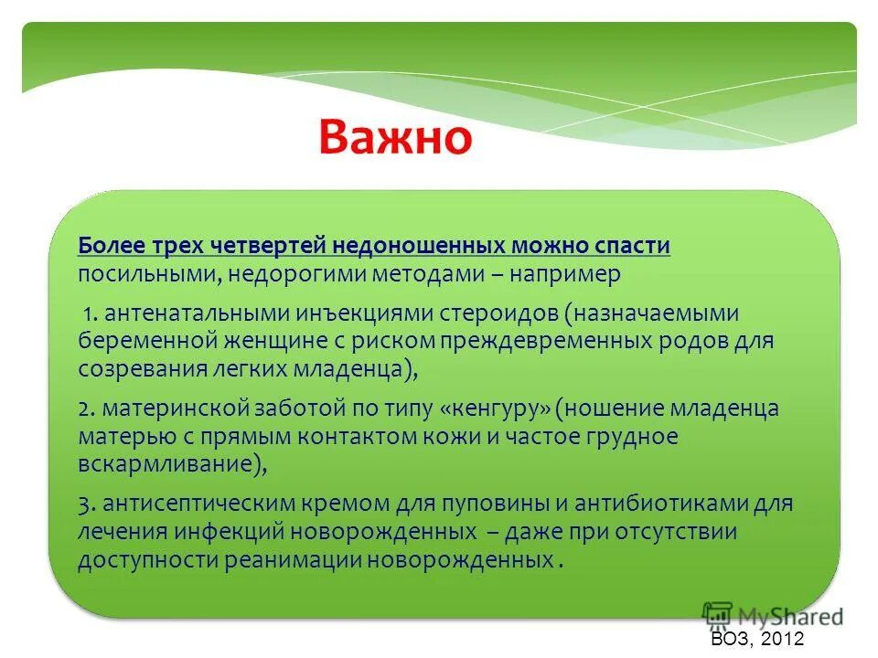 зрелость легких 2