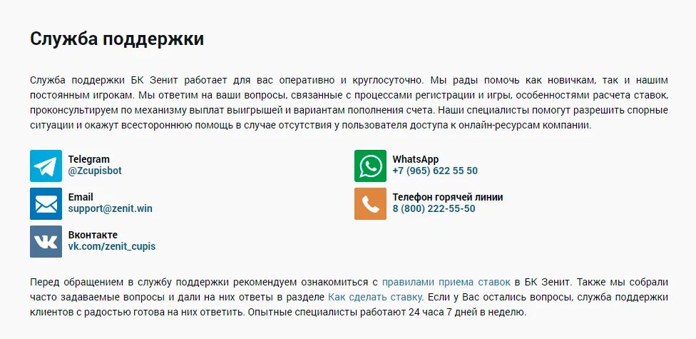 Номер телефона службы поддержки. Экватор служба поддержки. Служба поддержки Эвотор. Служба поддержки не работает. Экватор служба поддержки номер.