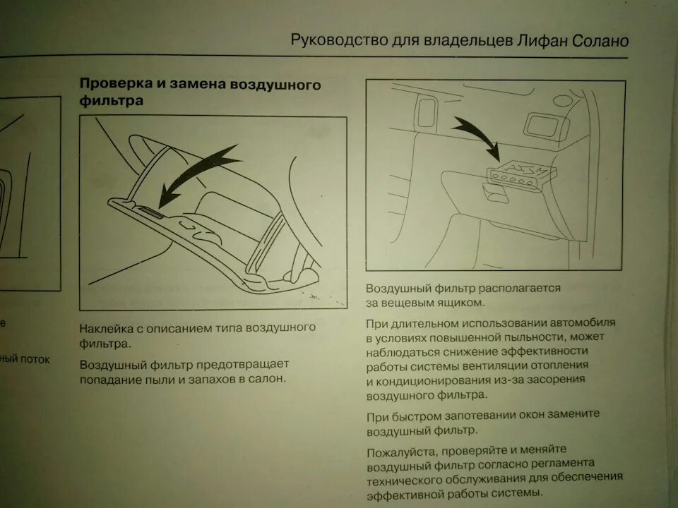 ДХО дальний в пол накала - Lifan Solano, 1,6 л, 2012 года своими руками DRIVE2