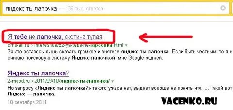 Почему два яндекса