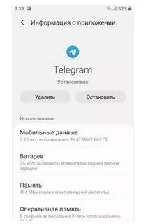 Очистка памяти телеграмма на айфон