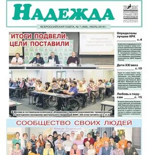 Газета над