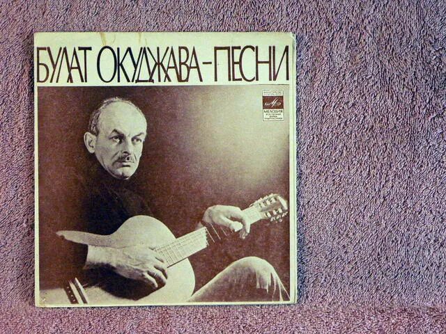 портрет булат шалвович окуджава. булат шалвович окуджава его произведения. булат окуджава 1950. окуджава булат шалвович направления. песня окуджавы две.