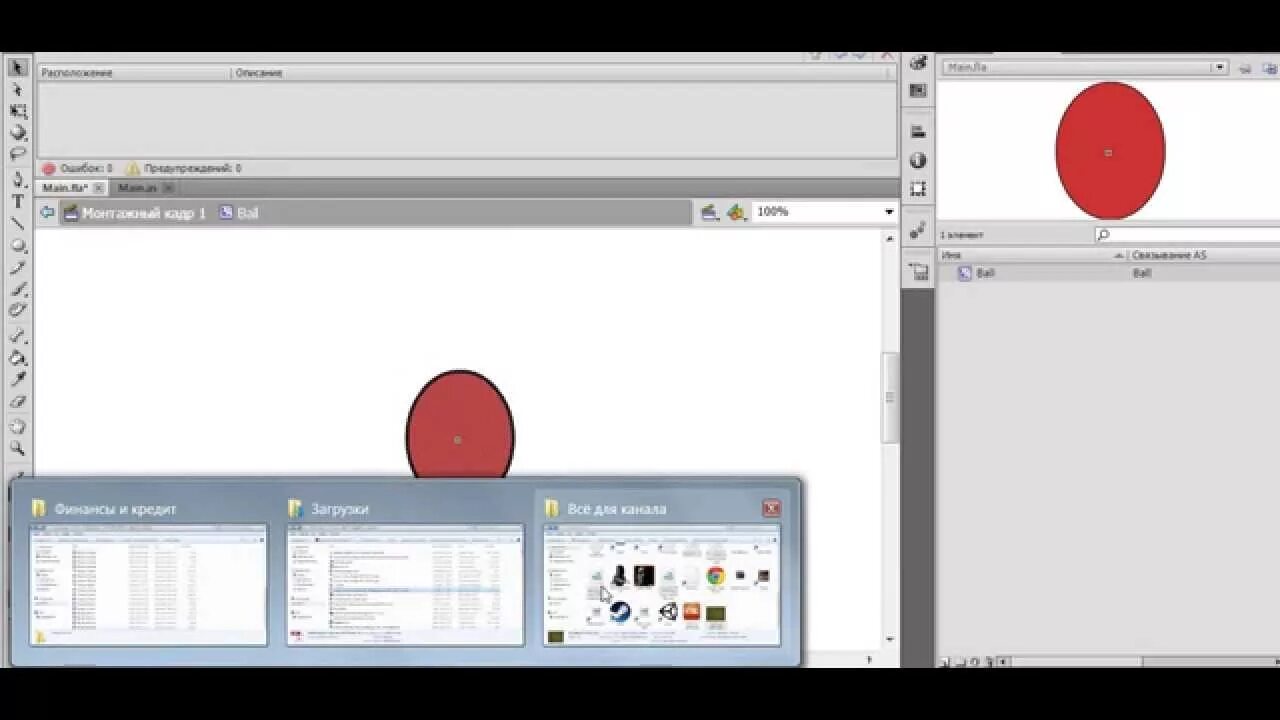 Adobe flash cs 5.5. Adobe flash professional cs5.5. adobe flash professional cs6. adobe flash professional cs5.