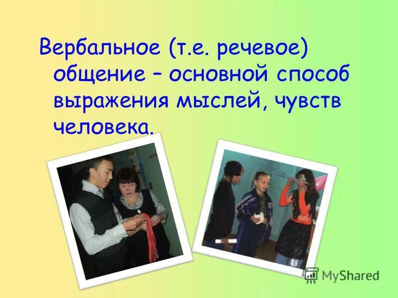 посиделки с подругами. как можно назвать общение. виды и формы общения. как можно назвать общение. женщины подруги.