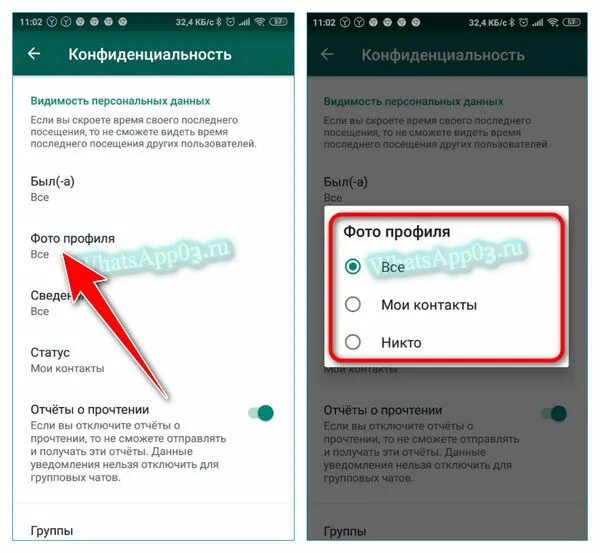 Почему ватсап не видит абонента. Почему не видно фото в ватсапе. почему в ватсапе не отображаются контакты. нету фото профиля в ватсапе. в ватсапе не видно фото контакта.