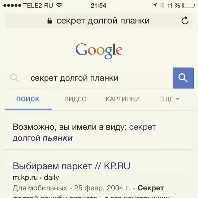 Смешные запросы в гугл. Ок гугл шутки. Ok Google смешные шутки. Смешные голосовые запросы.