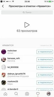 Тыс отметки нравится