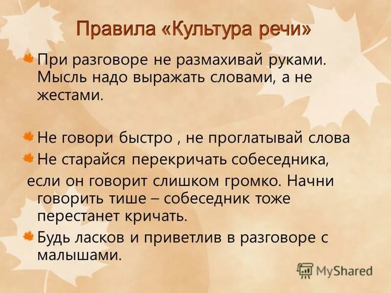 Забываю слова при разговоре