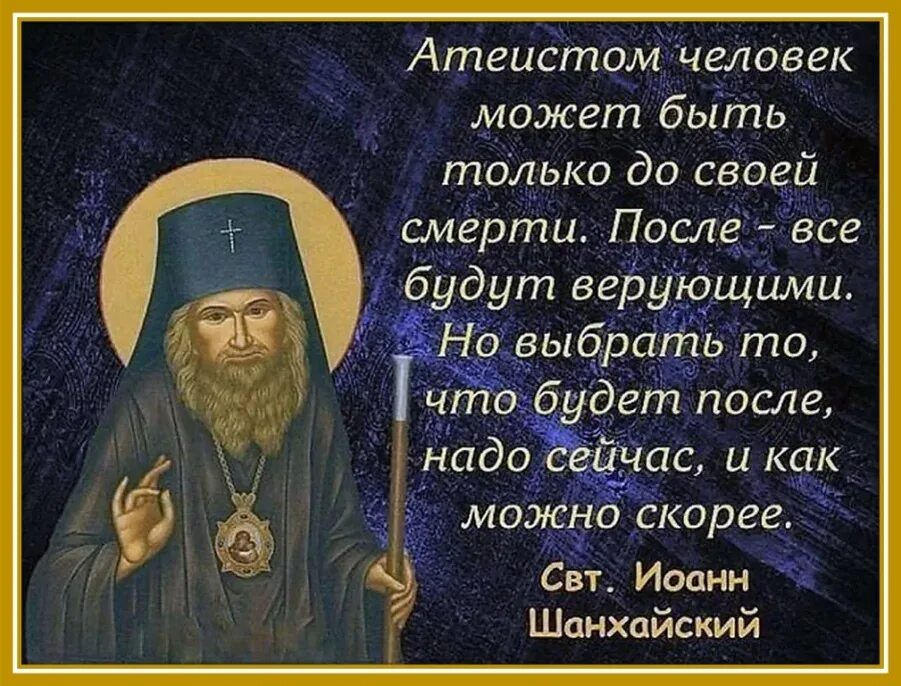 Бог отец цитаты. Высказывания святых отцов. высказывания православных святых. православные цитаты святых отцов. цитаты православных святых.