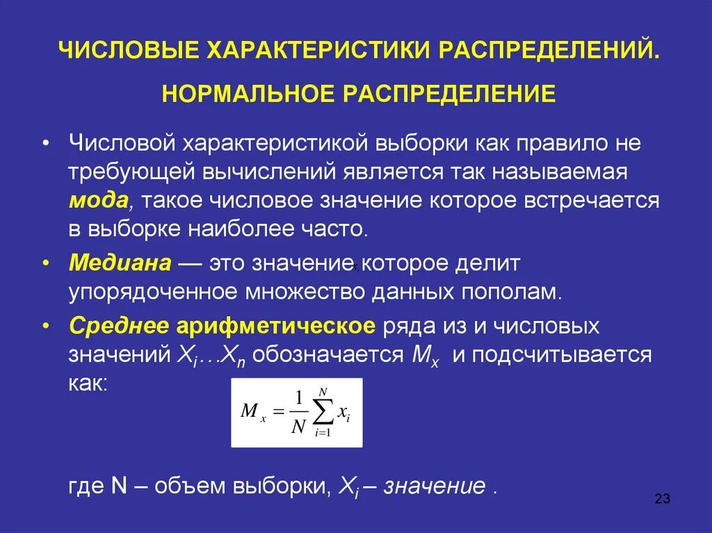 Распределение значений признака это. Распределение значений признака это