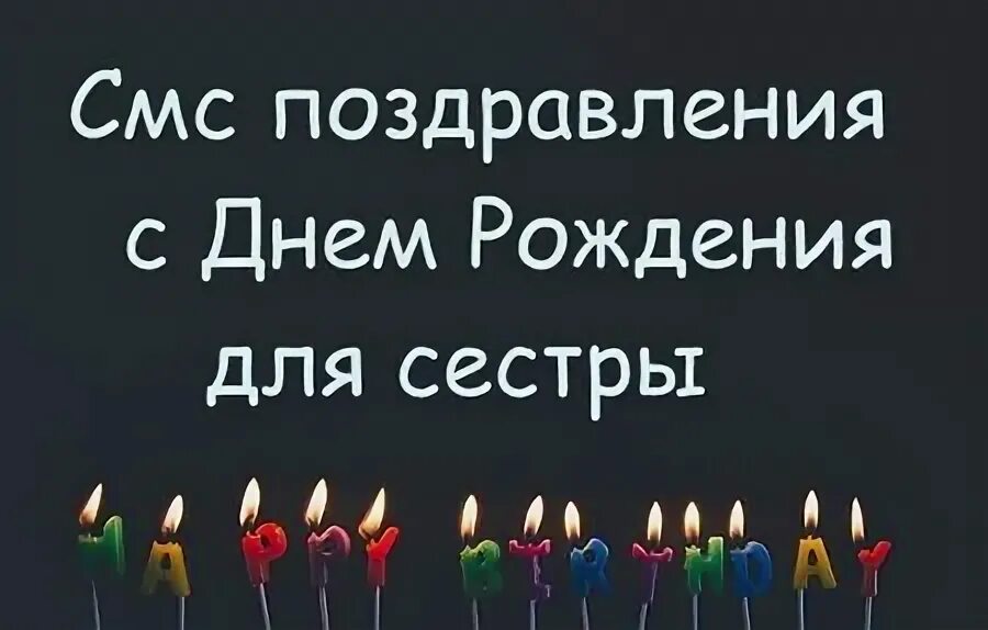 Мусульманские открытки с днем рождения женщине. Мусульманские открытки с днем рождения. Пожелания сестре мусульманке. Мусульманские пожелания на день рождения. С днем рождения сестре мусульманские.