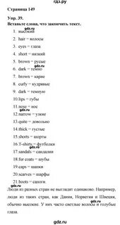 Стр 149 номер 149