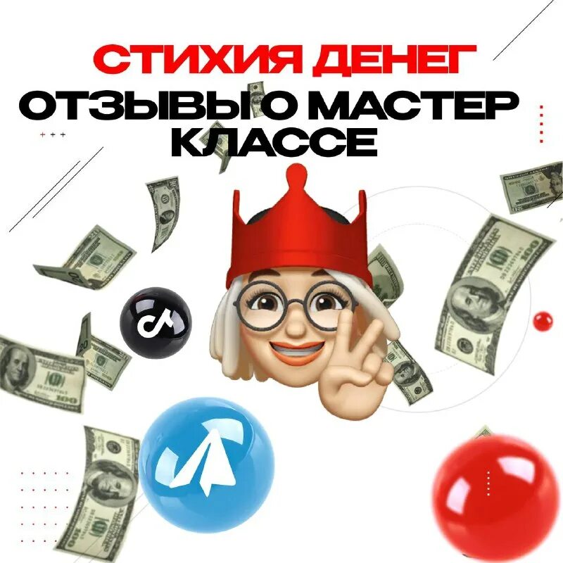 деньги стихия. вода символ денег. бродский и. деньги легко и просто ада кондэ. на чаше весов.