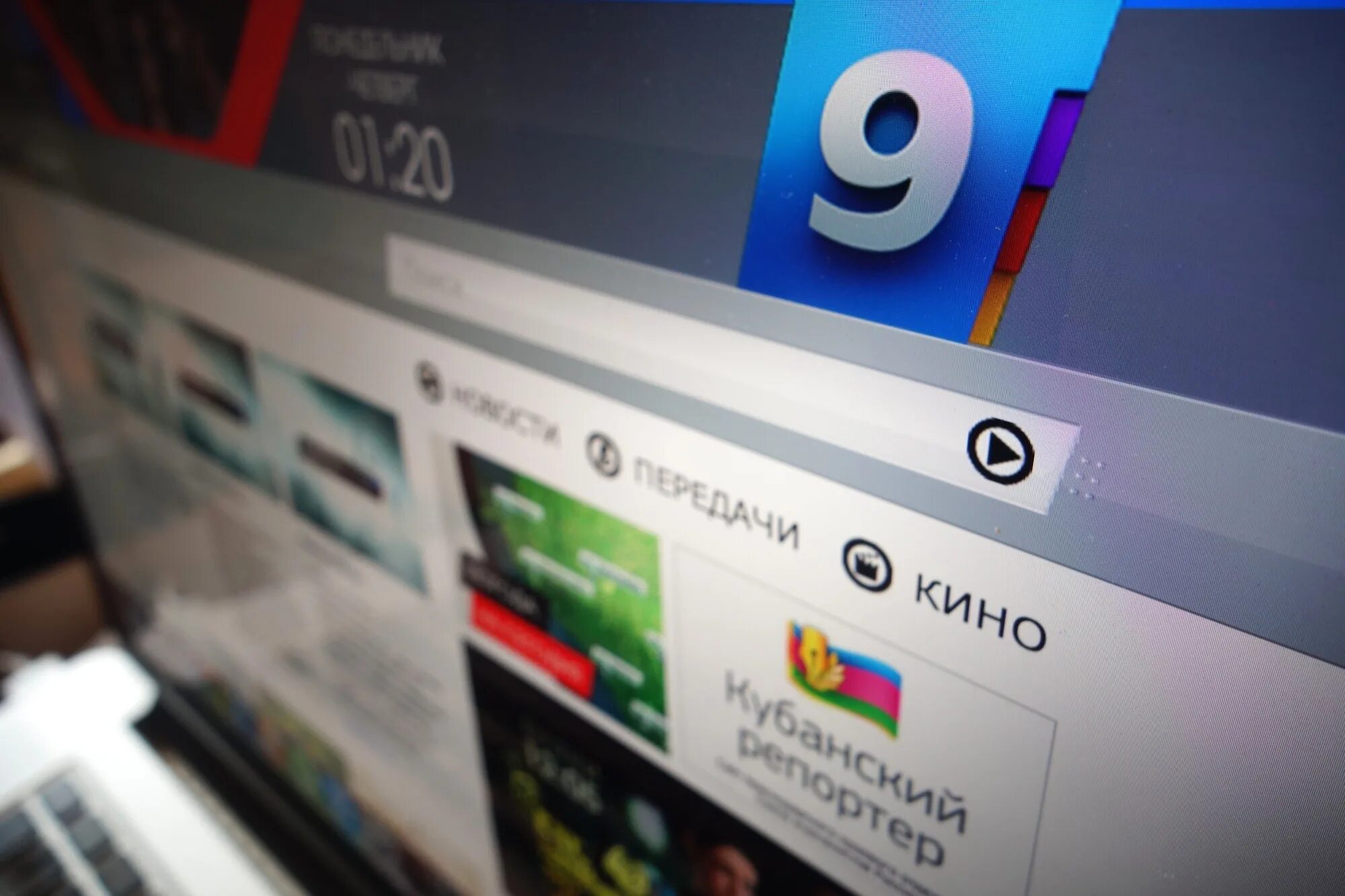 Программа каналов на 9 ноября 2025