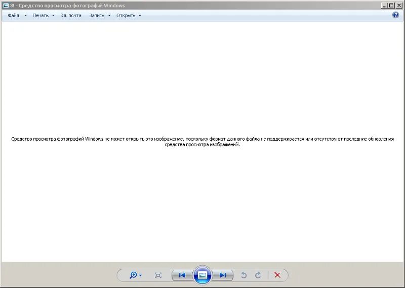 Почему не поддерживается формат. Средство просмотра фотографий Windows не. Изображение не открывается. Средство просмотра фотографий Windows не может открыть это изображение. Средство просмотра фотографий Windows не может Отобразить изображение.