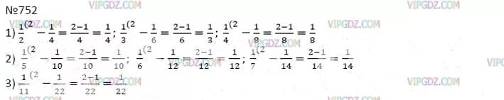 Математика 5 класс упражнение 752. Математика 5 класс 1 часть номер 752. Математика номер номер 751 пятый класс.