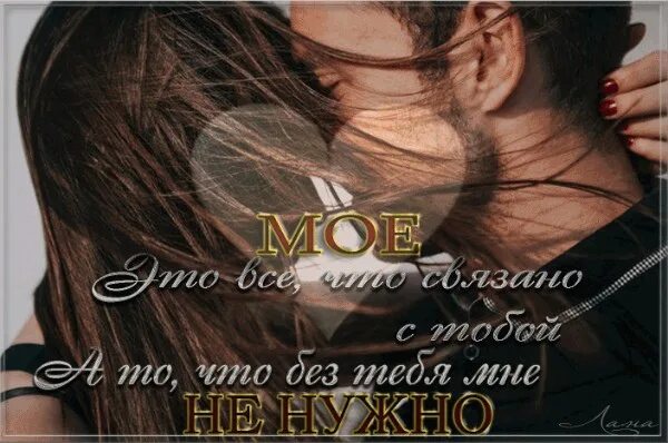 Очень грустно без тебя стихи. Я не смогу без тебя. Грустно без тебя стихи. Обложка без тебя. Без тебя.