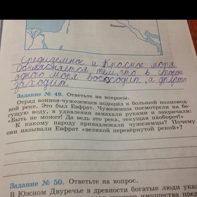 История задания 49 ответьте на вопросы. К какому народу принодлежат чужеземцы. К какому народу принадлежали чужеземцы. 48 Ответь на вопросы.